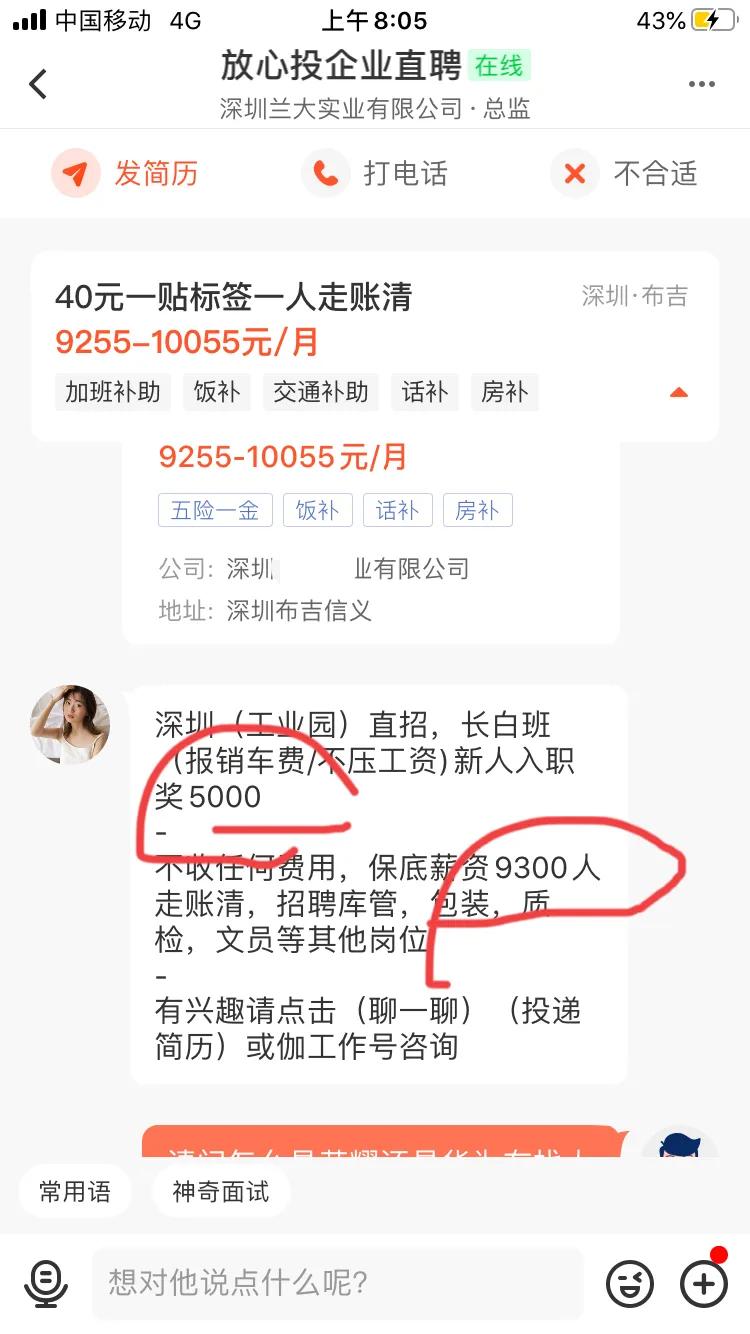 又被中介忽悠了？为啥到处都是坑