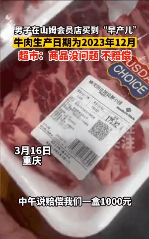 山姆超市标签绿色,山姆超市标签是什么