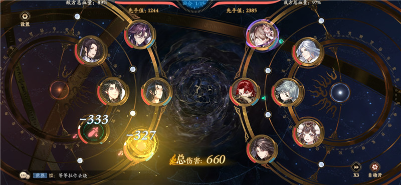 花亦山心之月截图,花亦山心之月打分