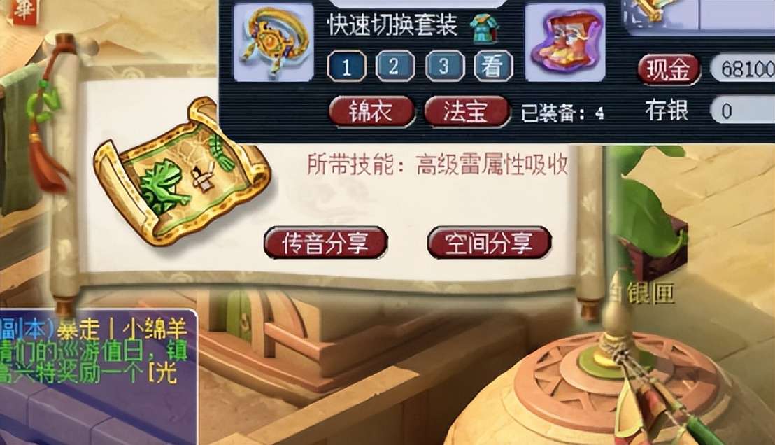 梦幻西游1亿5千万高级藏宝图,梦幻西游假图能挖到什么