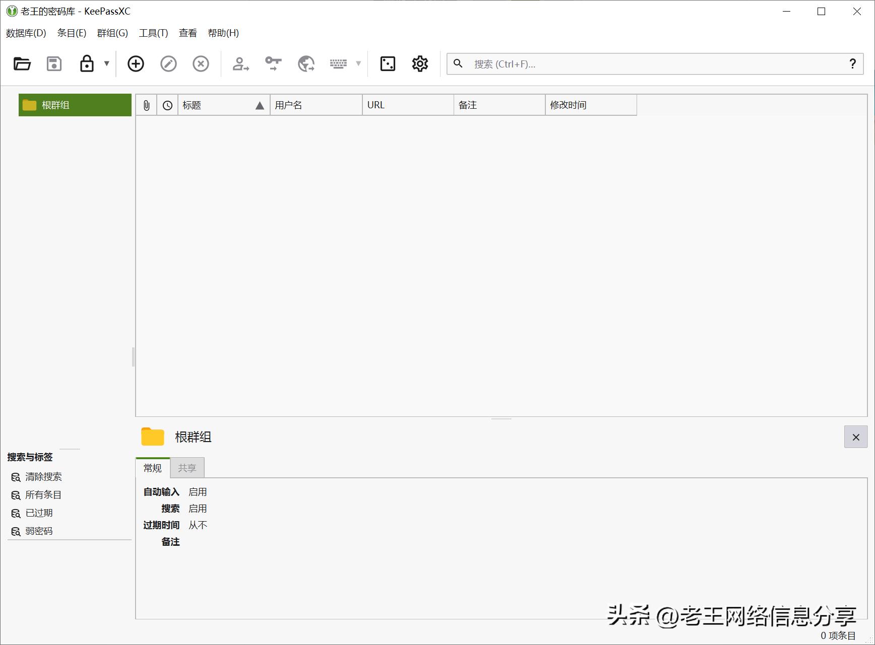 开源密码管理器,开源密码管理神器