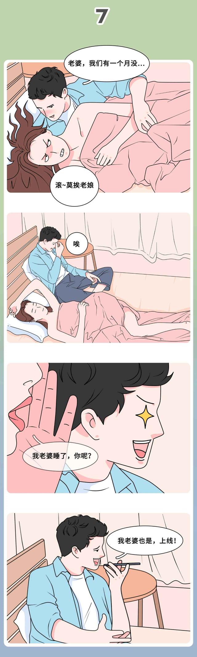 男生感觉最“爽”的8件事公布，大多数的人中招了！