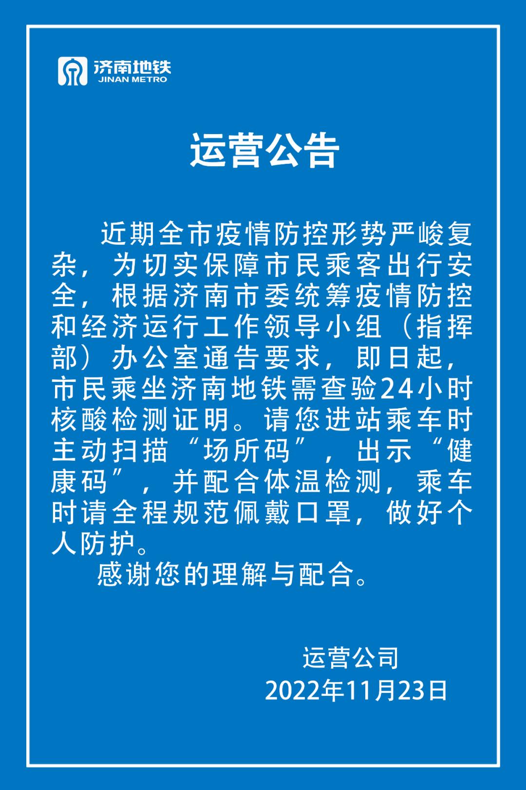 济南疫情防控信息最新发布，坚持“三不停”，保障“三不断”！