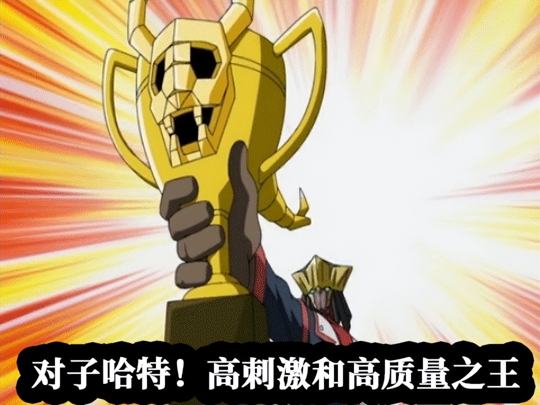 《红茶测评室》第六期－对子哈特频频翻车之谜，究竟偶然还是必然