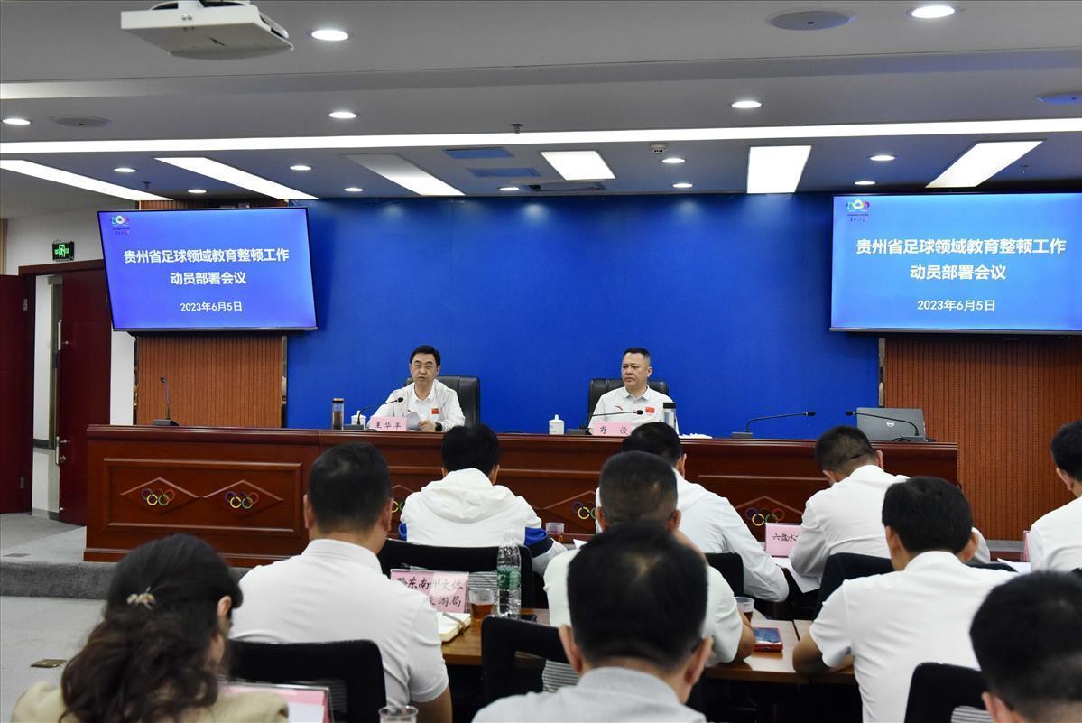 榕江村级足球联赛整改意见,黔东南州足球领域整顿