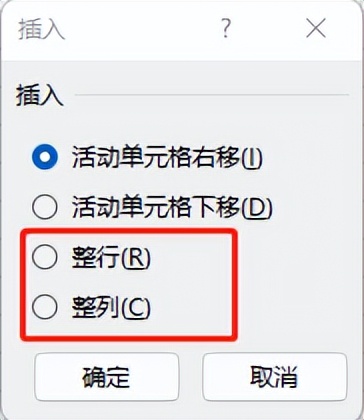 excel表格怎么统一设置行高和列宽,excel突显单元格所在行和列的颜色