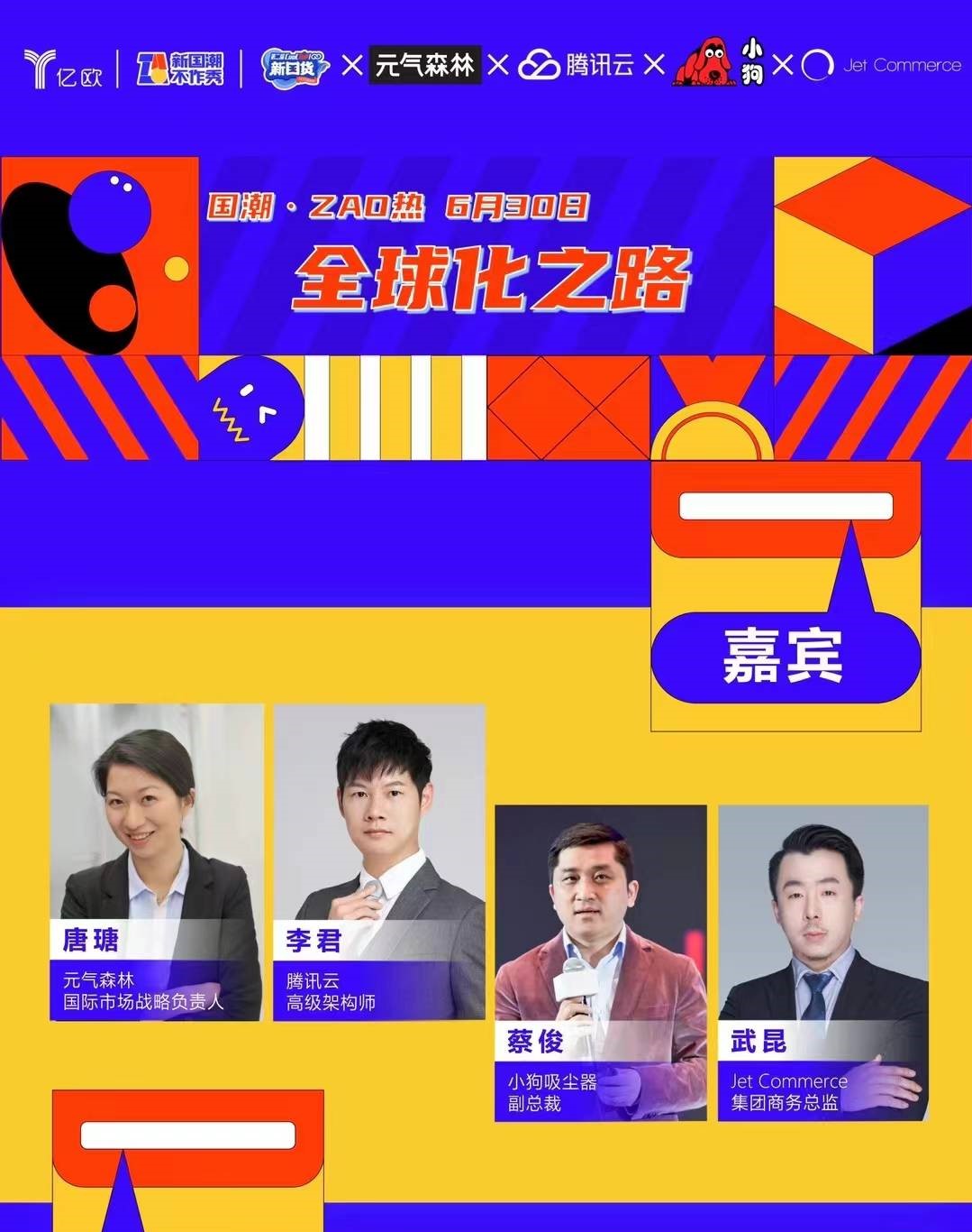 分享丨国潮ZAO热：新国货品牌如何撬动新兴市场新增量