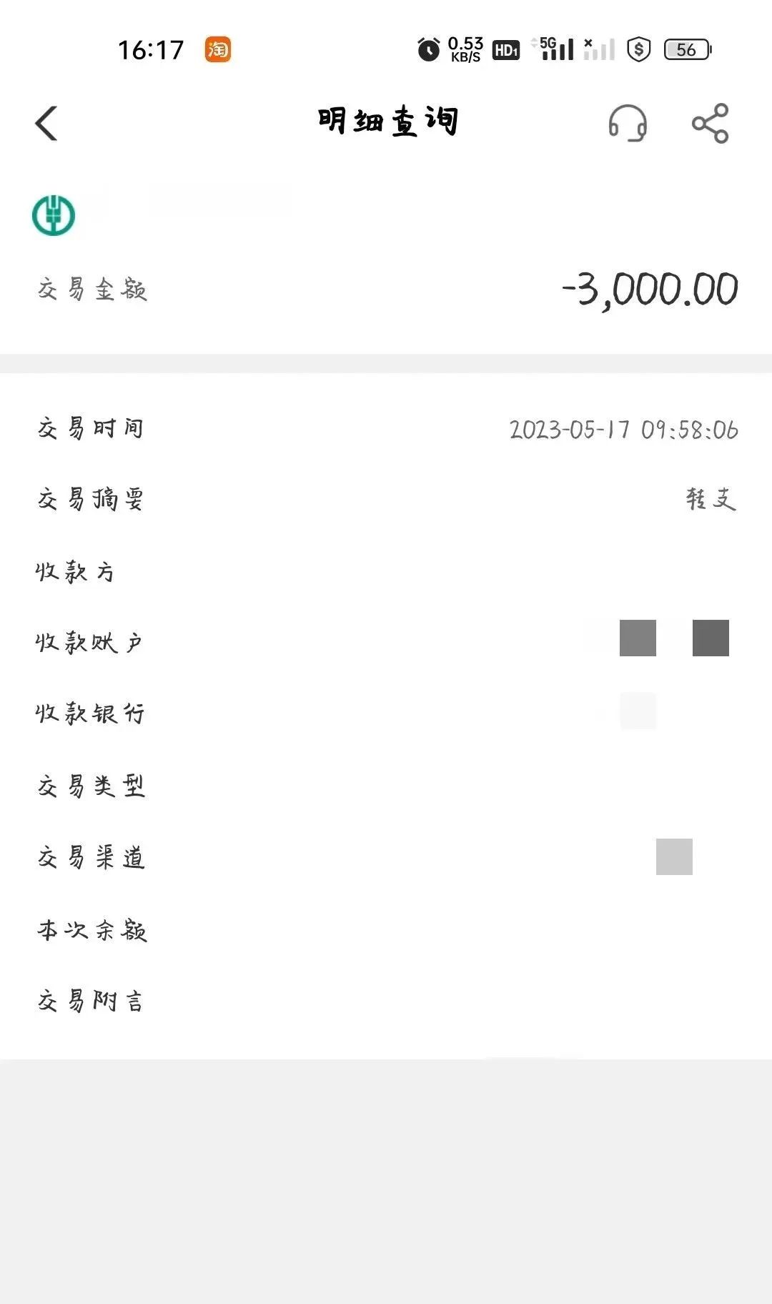 赚钱被骗6万真实案例,女子遇到反赚一笔骗局