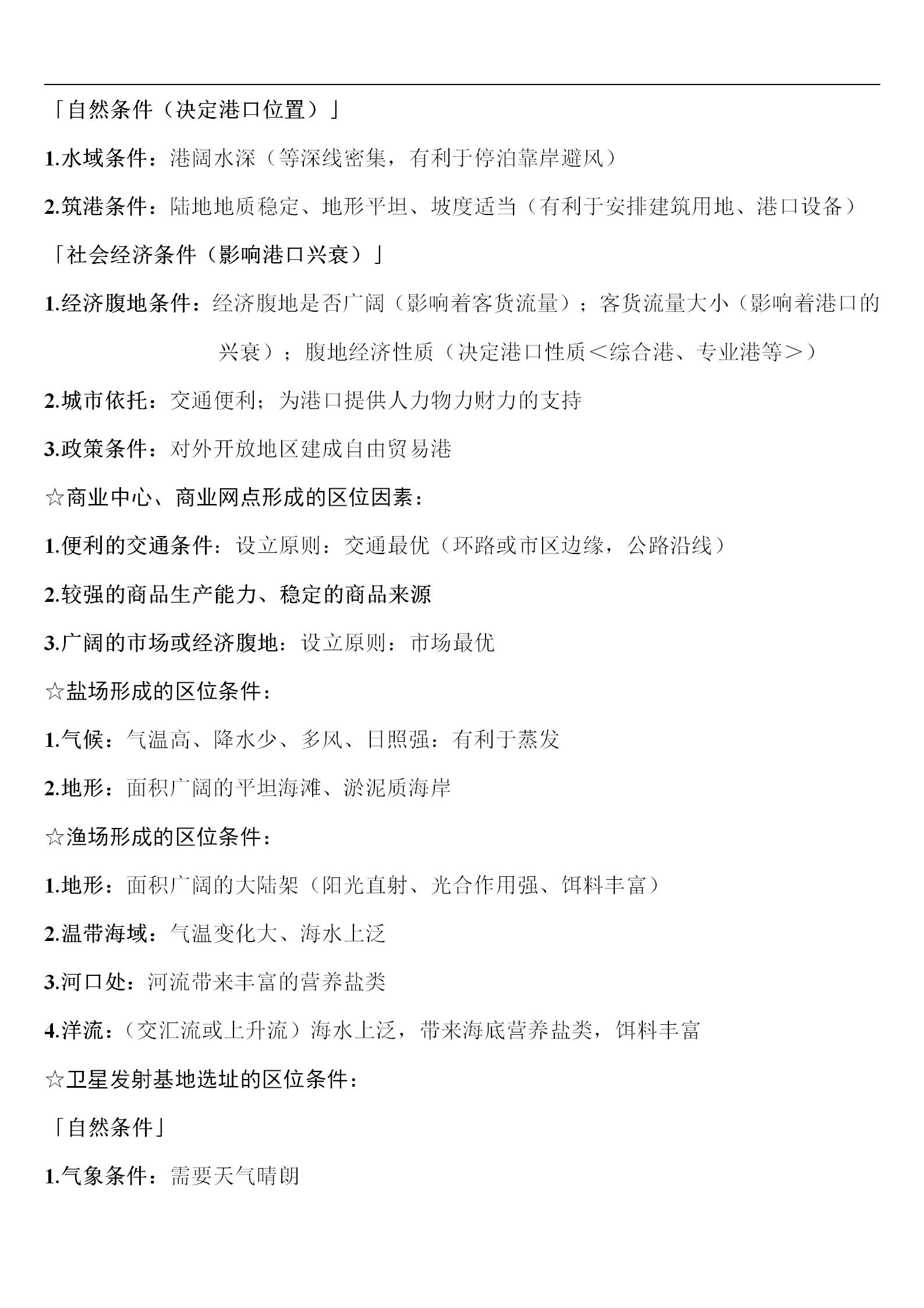 高考文综卷真题,高考文综电子版资料