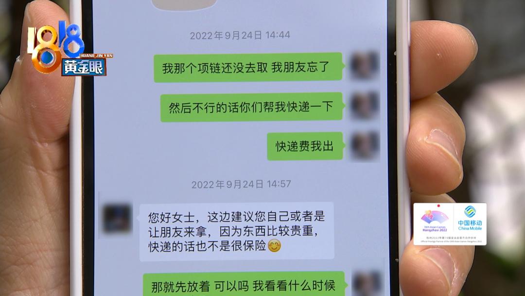 手链在洗浴中心丢了,手链项链丢了