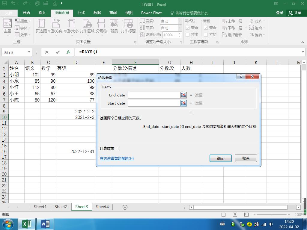 人事管理表岗位补贴怎么导入函数,人事常用的excel函数公式大全