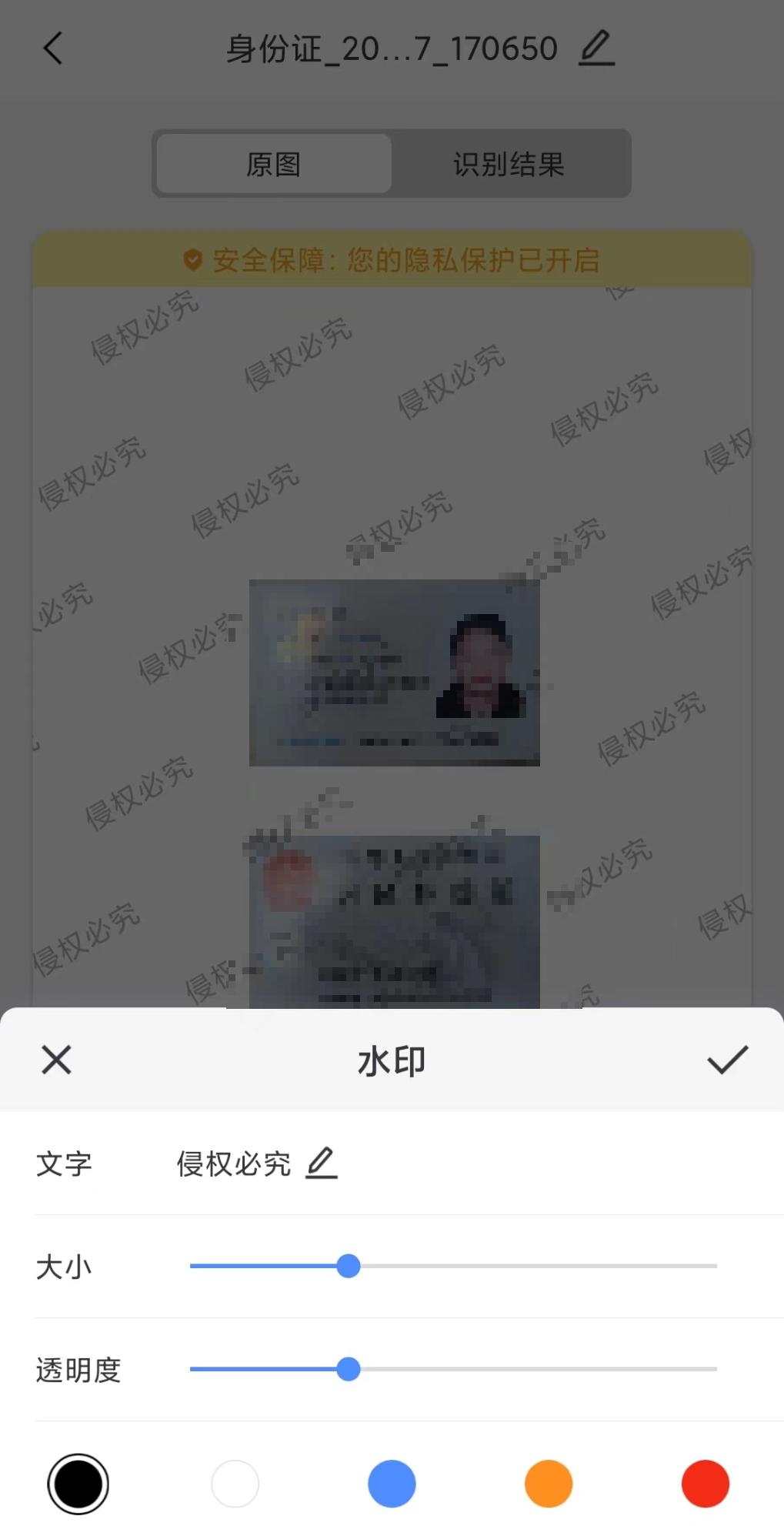 出门忘带身份证怎么在手机里查看,出门忘带身份证怎么在手机中打开