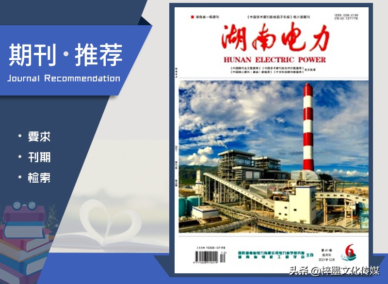 婀栧崡鐢靛姏鏈熷垔鎶曠,鐢靛姏鏈熷垔璁烘枃鍙戣〃