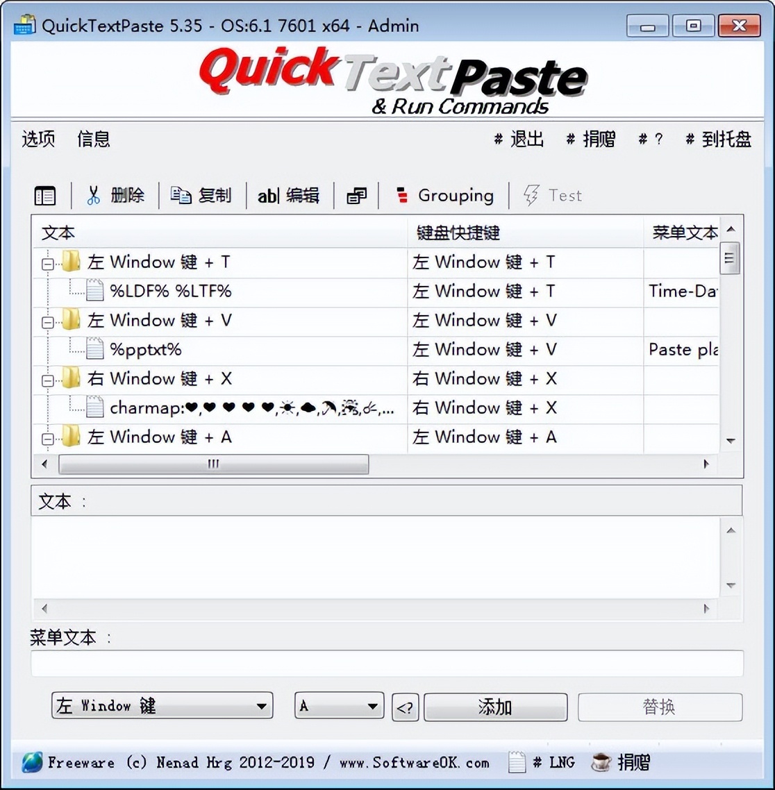 quicktextpaste鎬庝箞浣跨敤,quicktextpaste