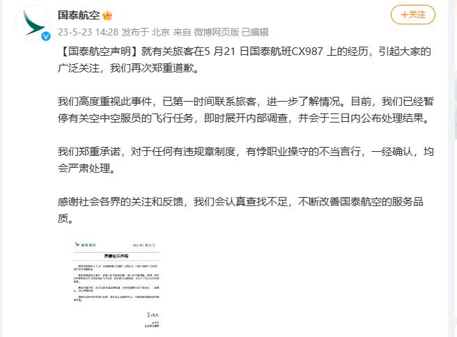国泰航空最新消息今天,对于国泰航空事件的看法和感受