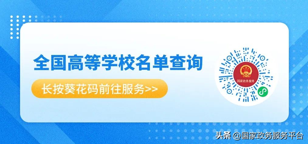 快收藏!查成绩、查专业、查录取通知书,报考“工具箱”来了!