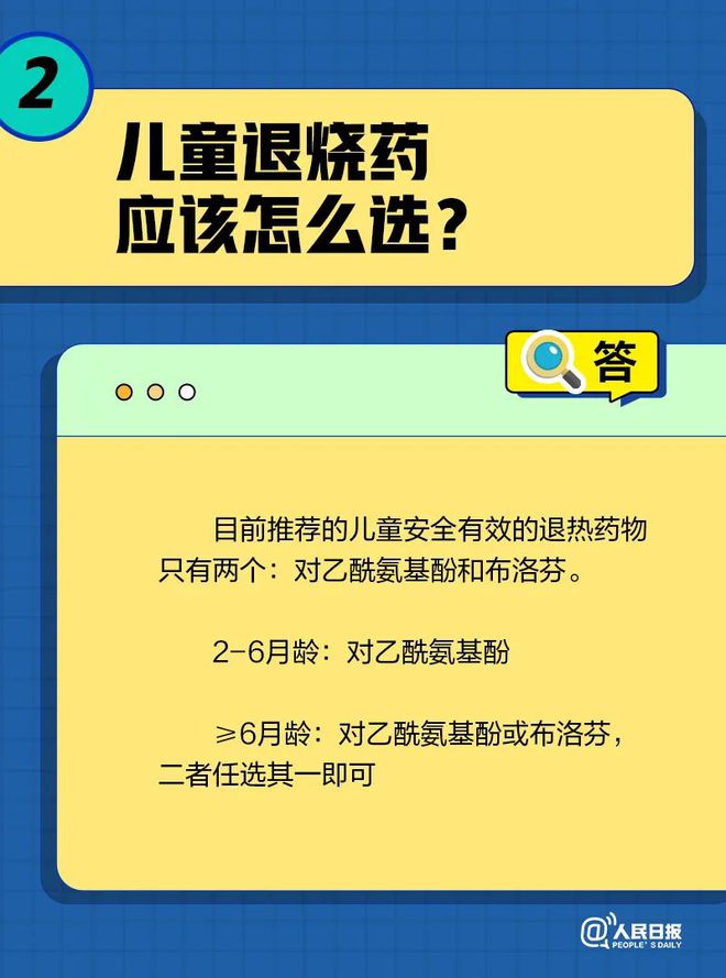 孩子发烧了怎么快速退烧小妙招,小孩发烧38.5最快退烧方法物理