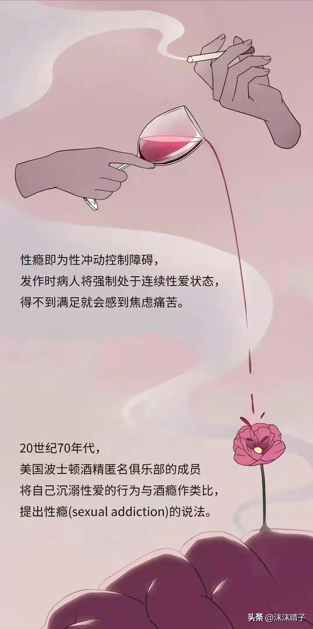 一位性瘾患者自述，她是如何慢慢步入深渊的？漫画