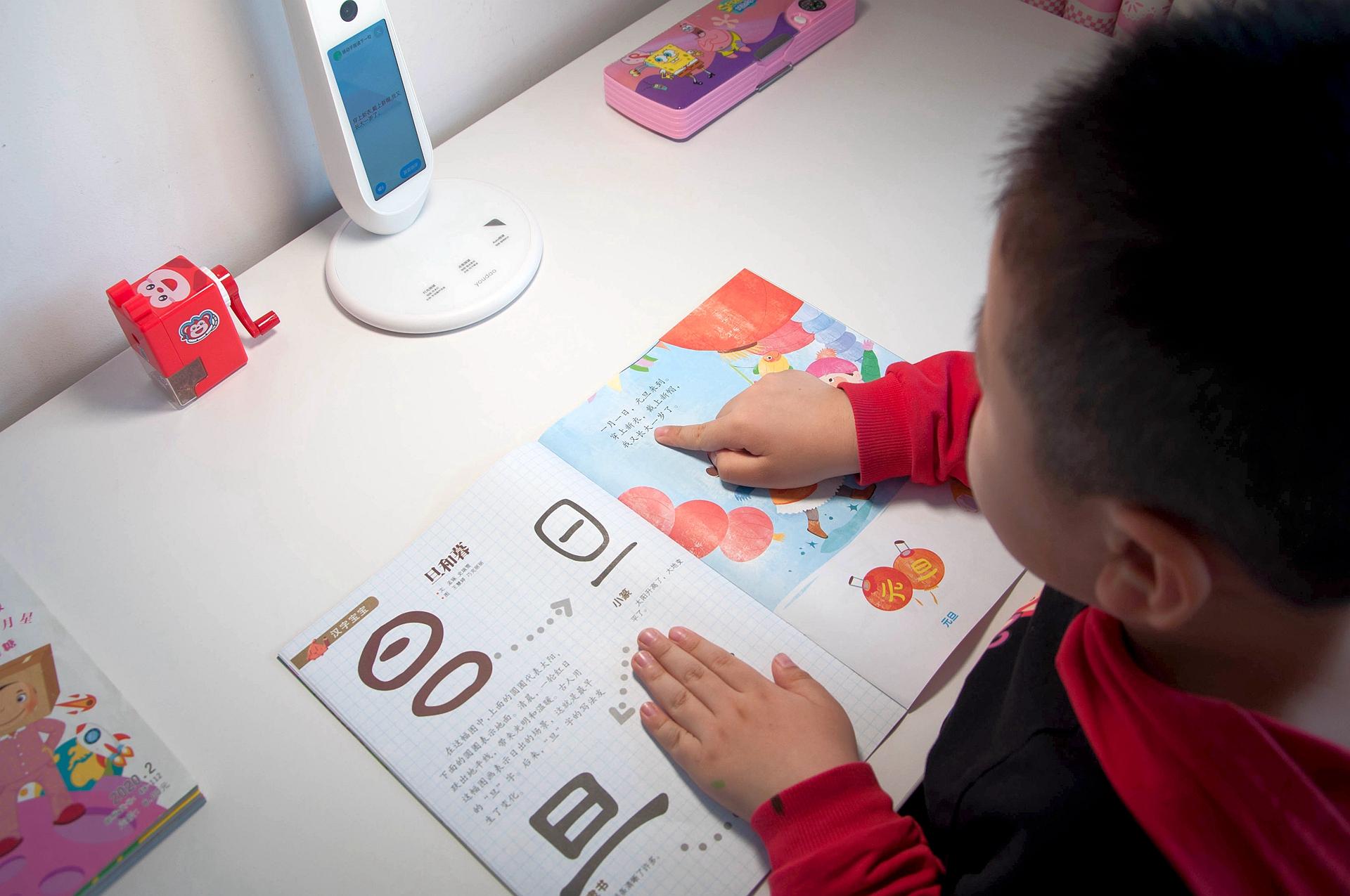 培养好习惯提高学习效率,网易有道智能护眼学习台灯