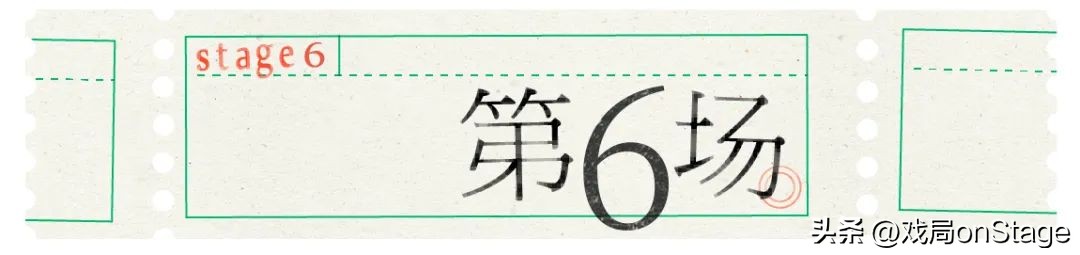 想干倒一个人，得先让他尊严扫地|交换06