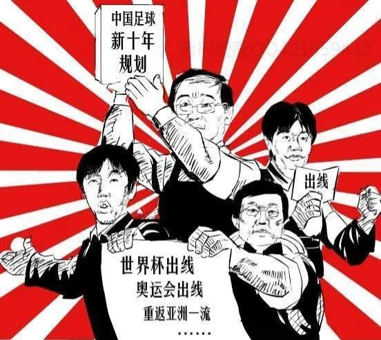 对中国足球未来的发展和建议,论中国足球的现状与未来发展