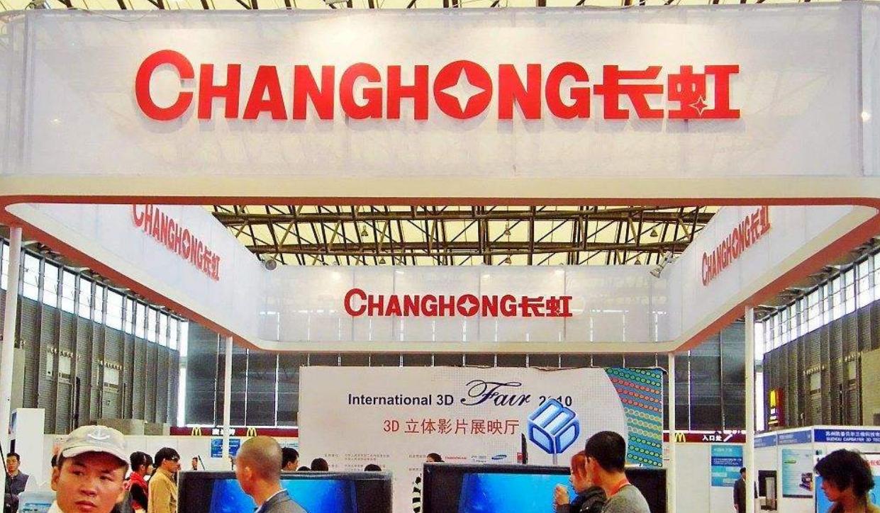 长虹电器有多强,长虹家电现状