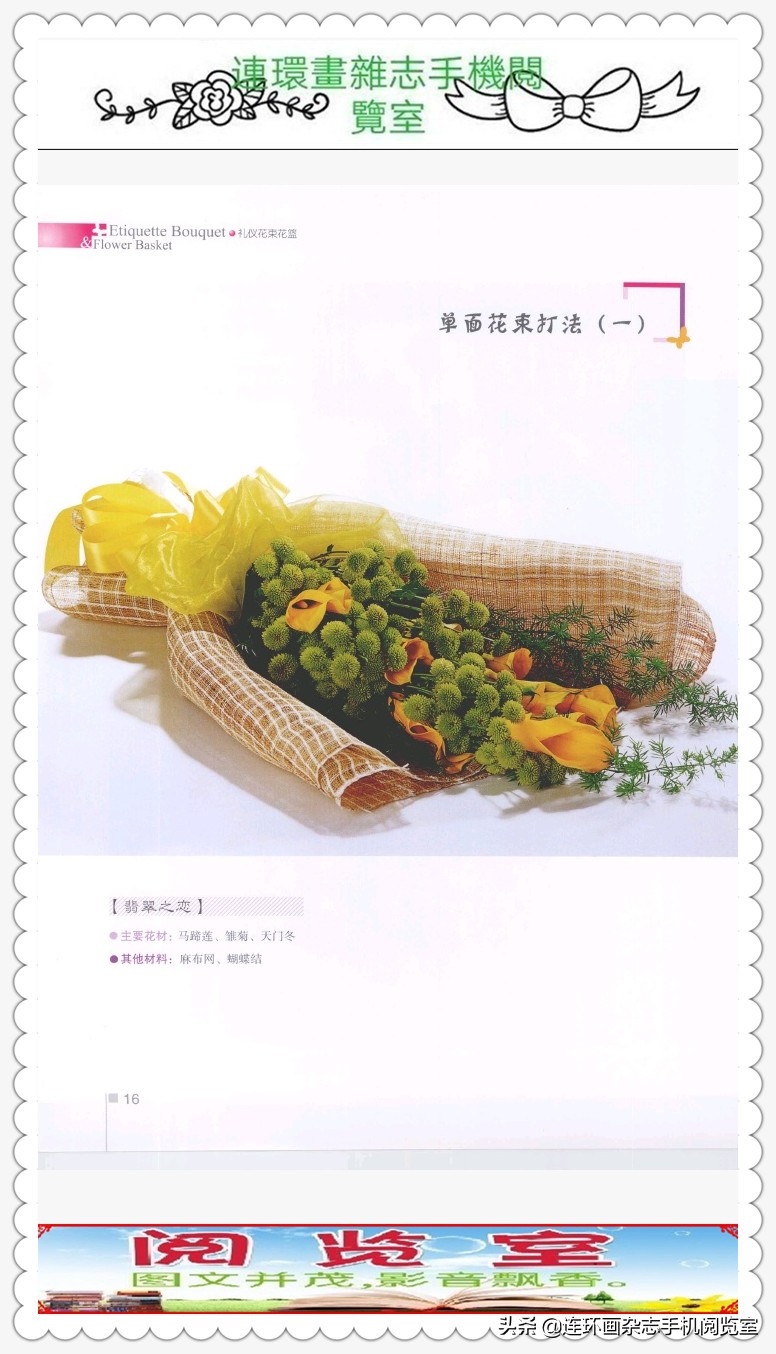 礼仪插花花篮的图片,礼仪花篮图片