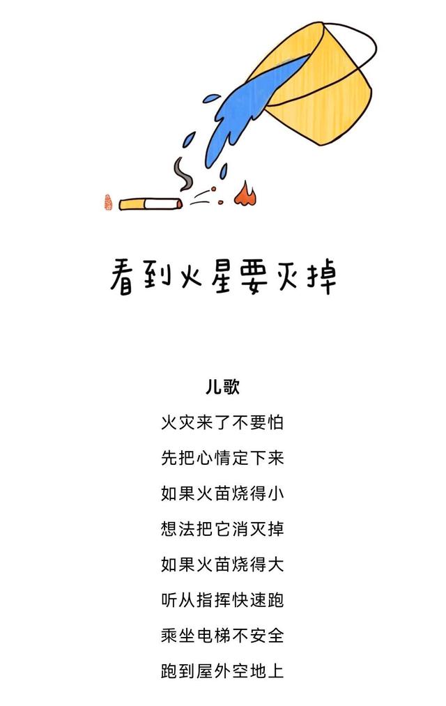 夏季儿童安全问题,假期孩子安全注意事项