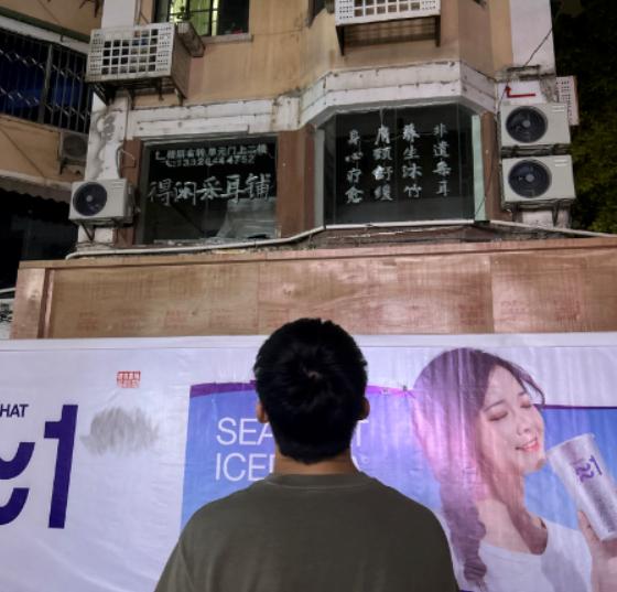 下班后经营采耳店的大厂员工：搞副业治愈了精神内耗