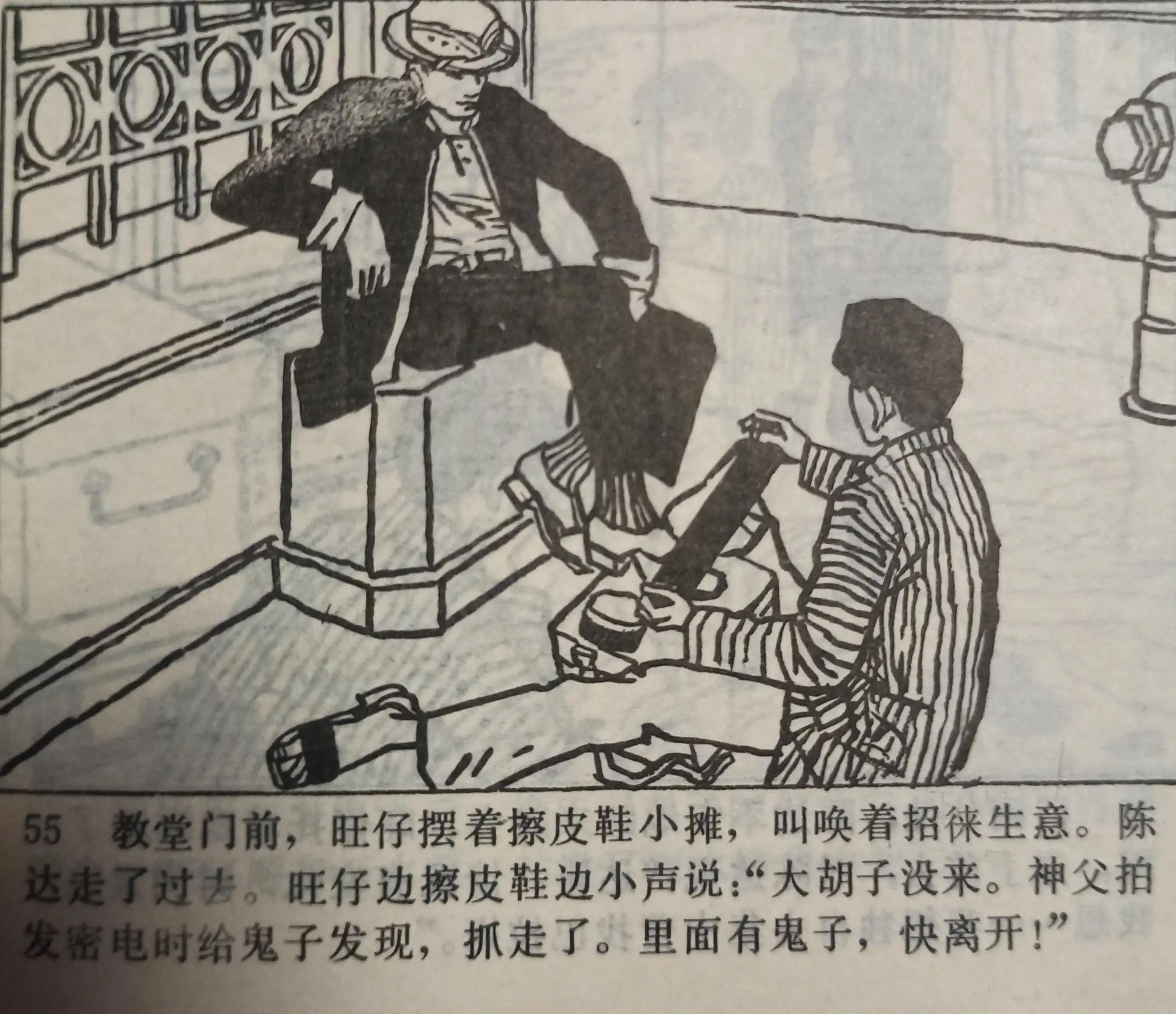 连环画图片大全8张,连环画展示图片大全