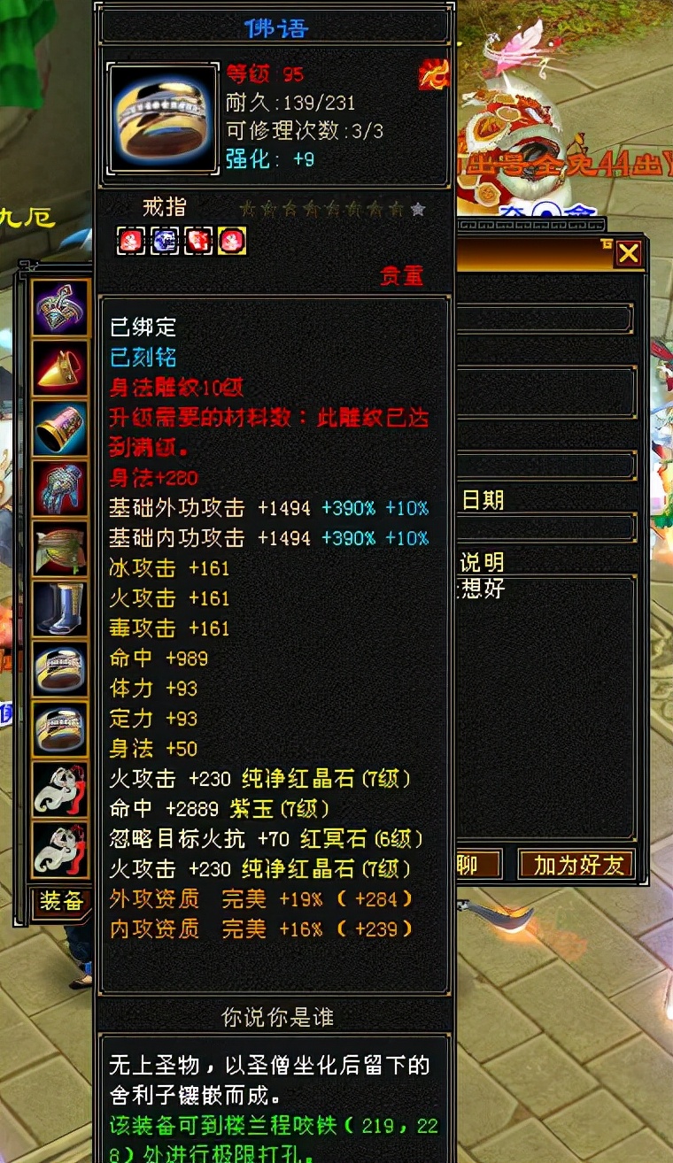 天龙怀旧服全三逍遥加点,天龙怀旧服逍遥带什么神器