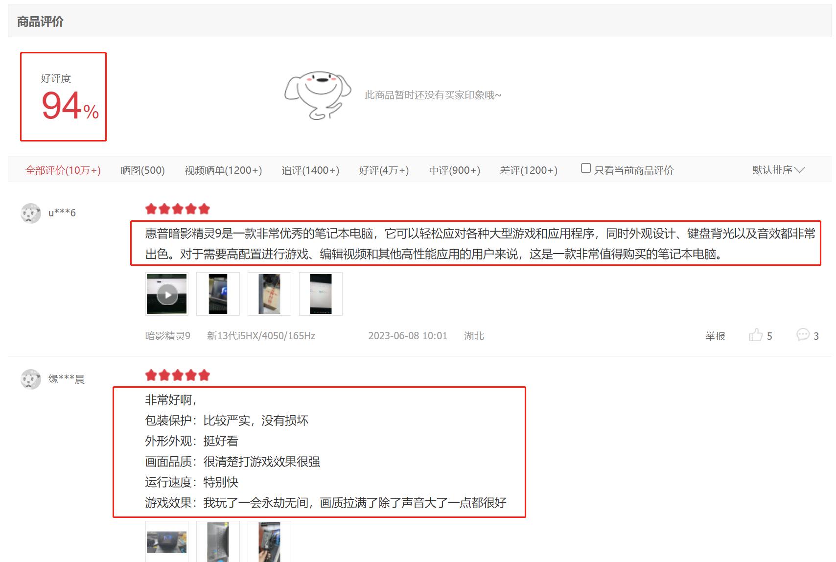 华硕和惠普游戏本哪个值得买,惠普哪款游戏本值得买