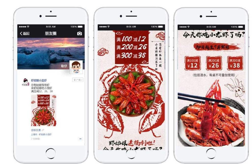 微信朋友圈广告投放价格表,朋友圈广告投放要怎么申请