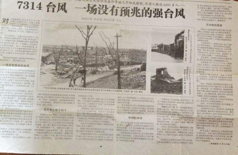 73年台海天气预报开播，提到台湾时，周总理在结尾巧妙加了一句话