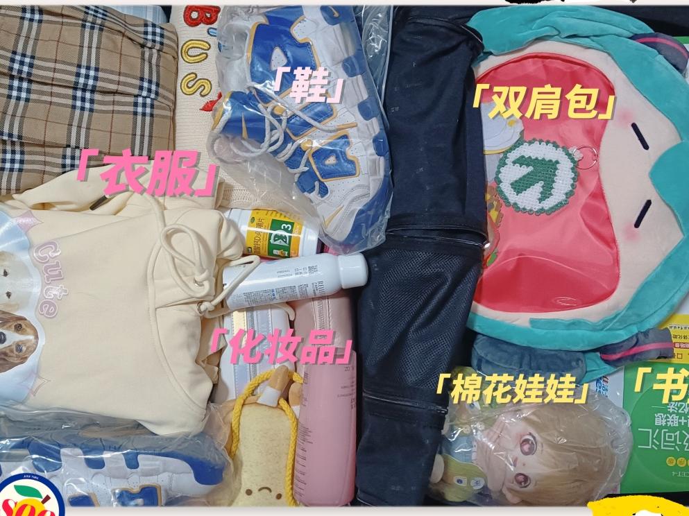 真暖：开学了，“妈妈牌”行李箱，年度最爱…