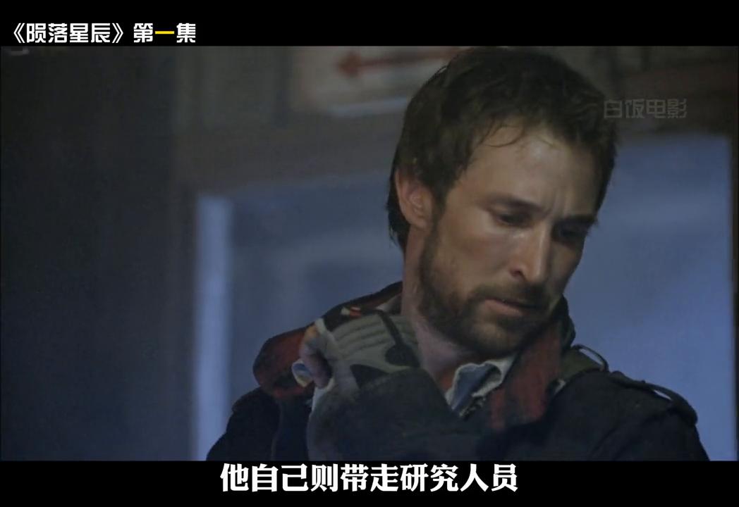 陨落星辰第一季解说完整,陨落星辰第一季完整版