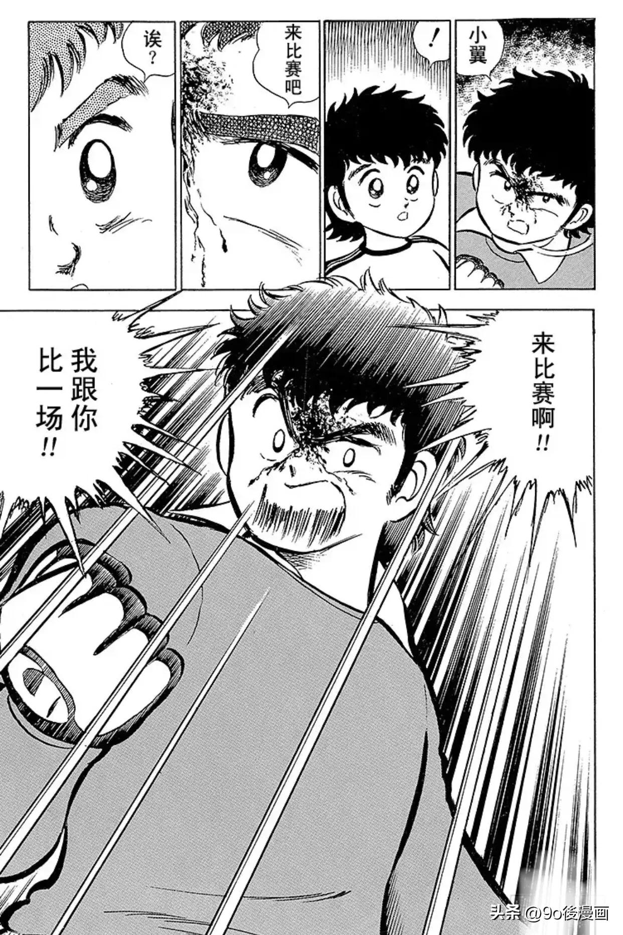 足球小将第二集中文版,足球小将第二季第十二话