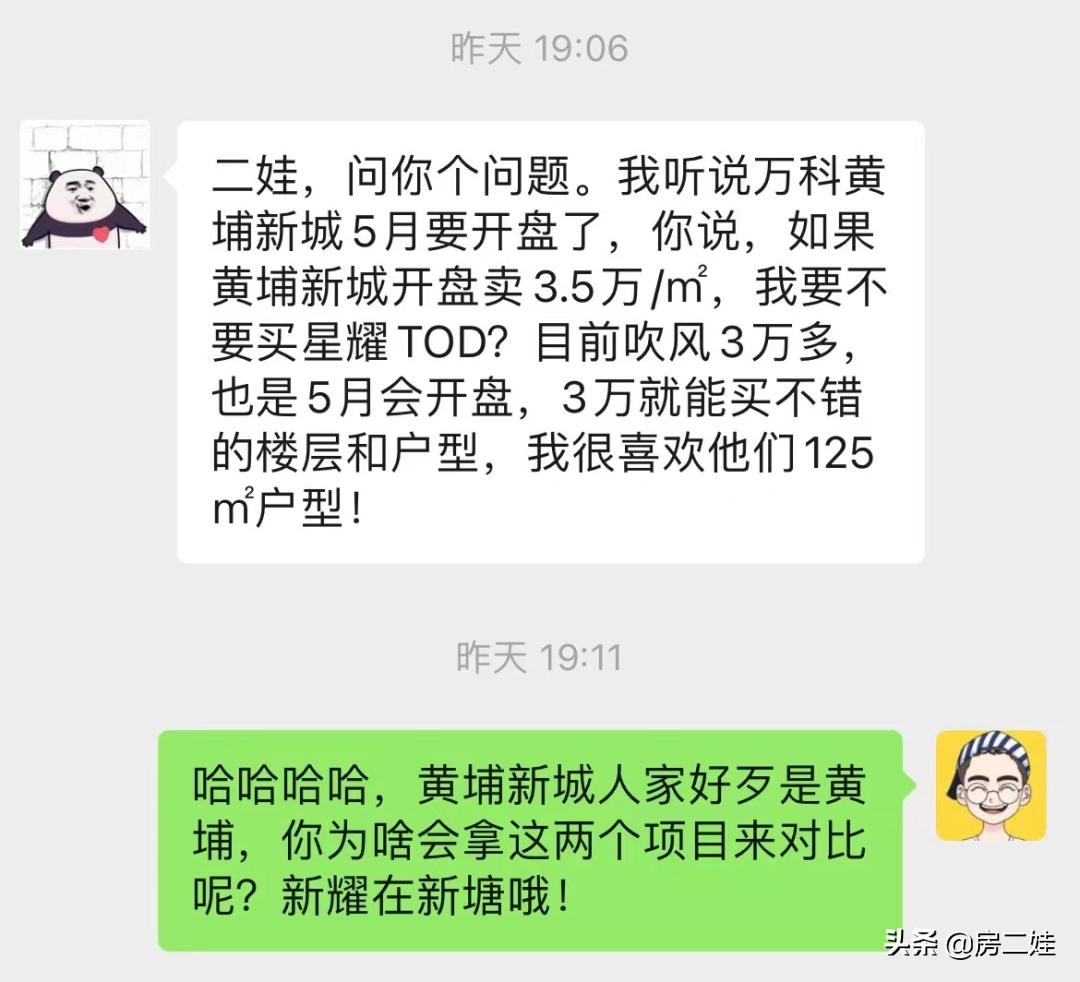 黄埔买二手房要什么条件,越秀星耀值得买吗