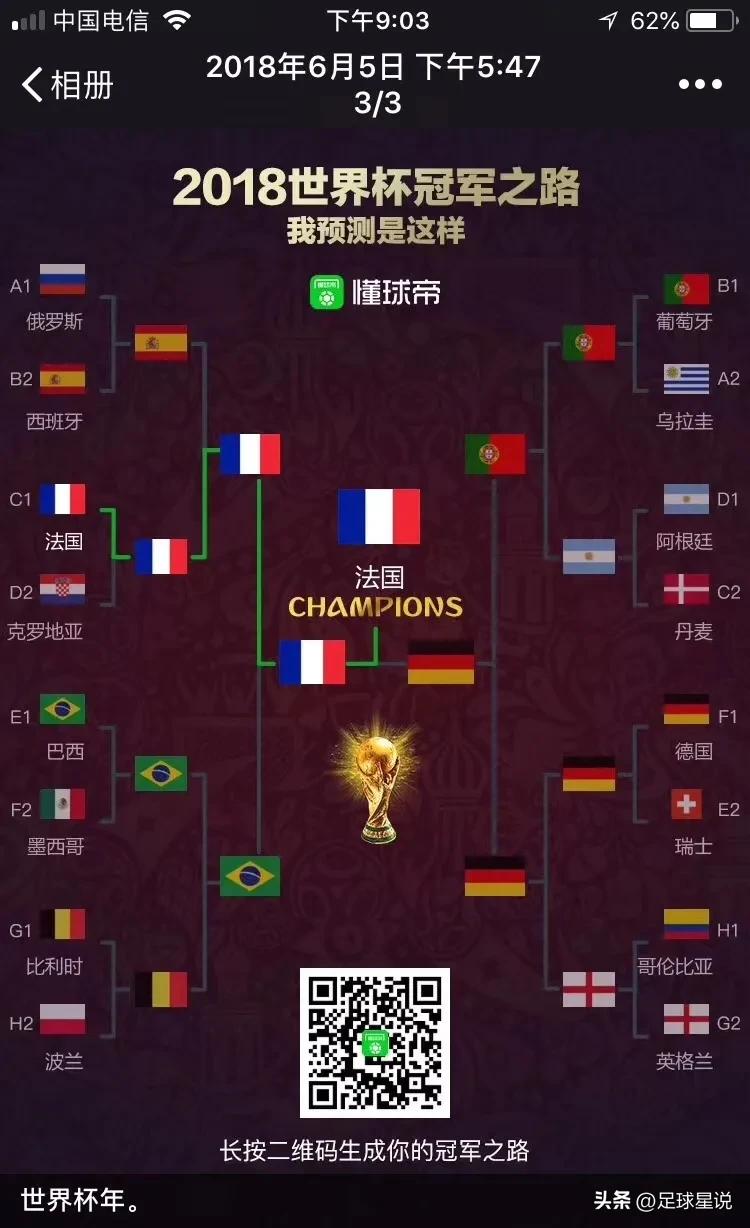 回忆02世界杯,2002到2008年的回忆