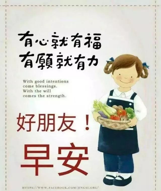 今日最新早上好动态祝福表情,清晨早安问候语暖心表情图片大全