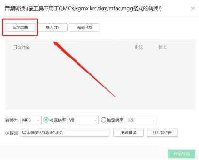 电脑如何将音乐格式改为mp3,电脑mp4怎么转换成mp3格式