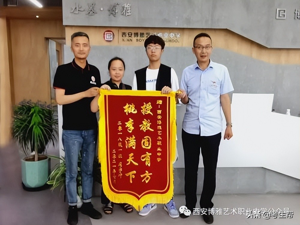 陕西考生网赞扬-西安博雅艺术职业中学优秀教师-薛凡