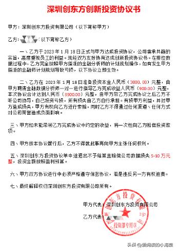 网络兼职诈骗的真实案例,揭秘网络兼职诈骗套路