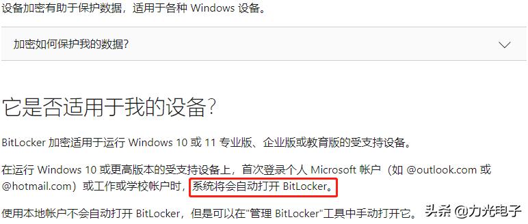 win11鐢佃剳璐︽埛鍔犲瘑,win11閲嶈绯荤粺纭洏鍔犲瘑