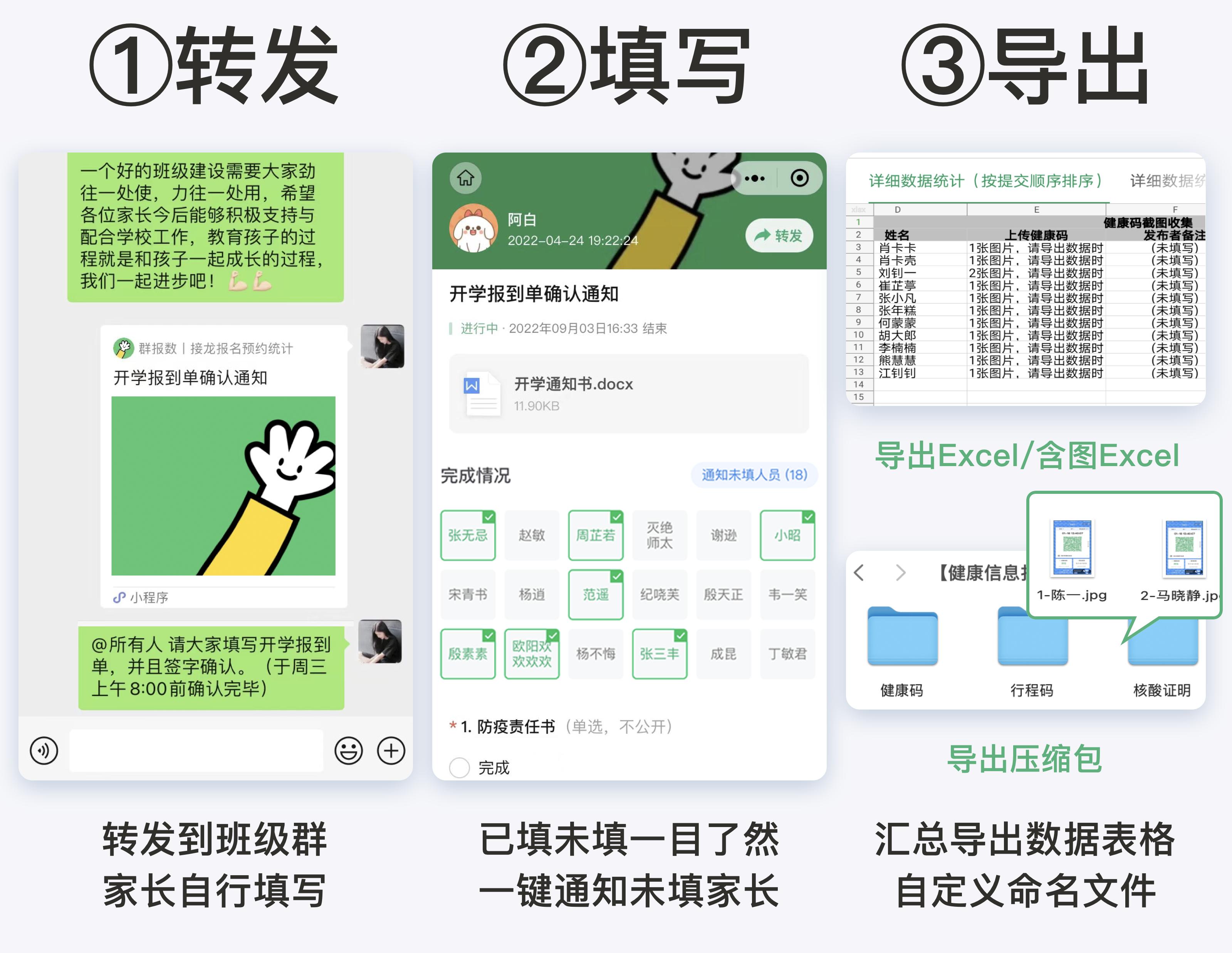 幼儿园开学通知发班级群文案,大班班级群开学温馨提示文案