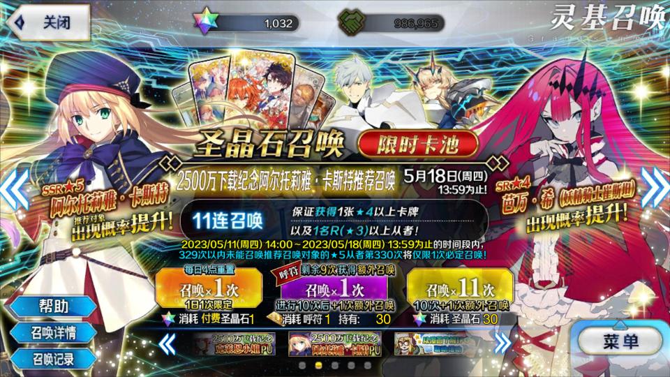 FGO：简单配队蓝卡神拐，能否抽一补二宝