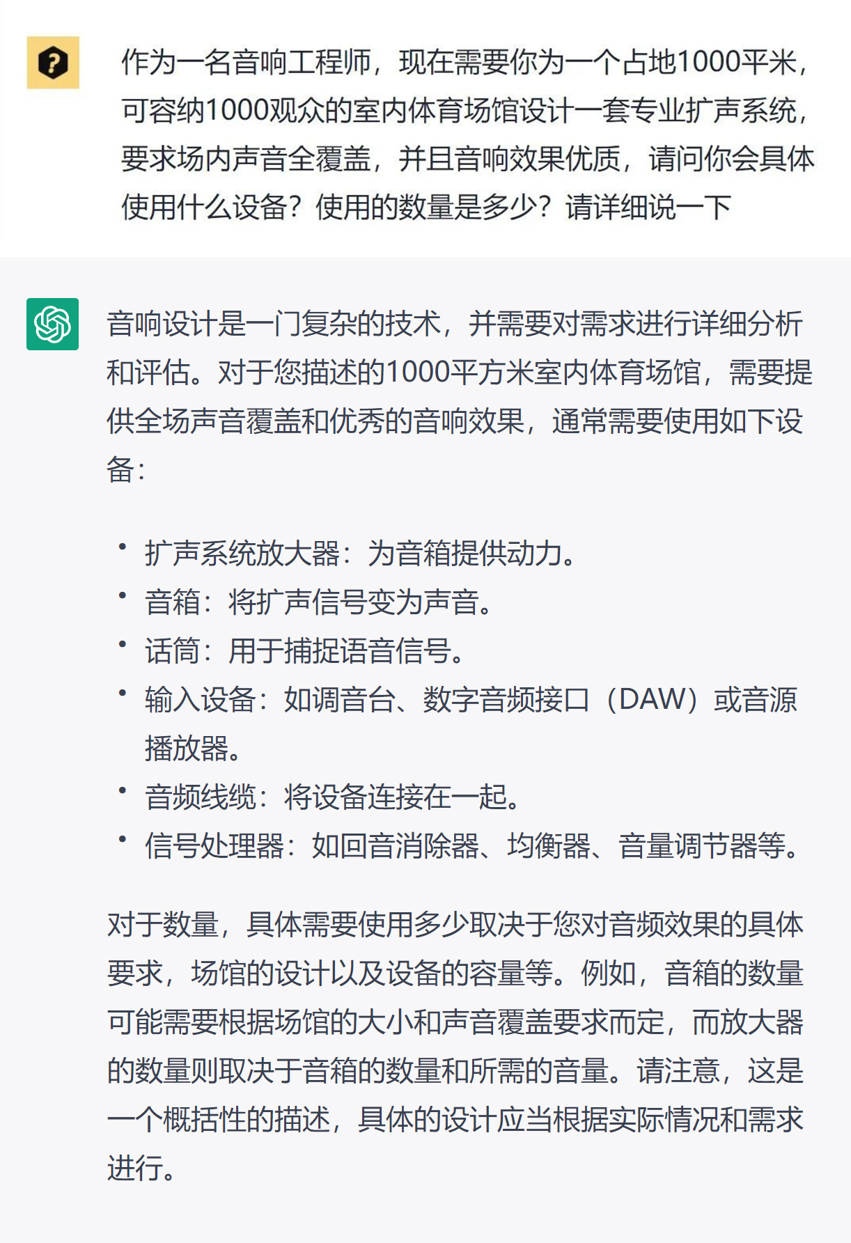 火爆全网的chatgpt到底有多强,ChatGPT火遍全球