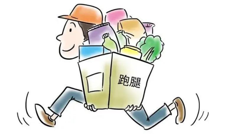 跑腿业务有哪些平台,有同城跑腿的业务吗