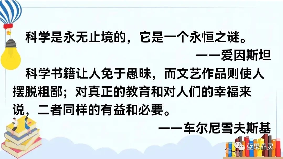 四下语文:第2单元课本内容(复习+练习)