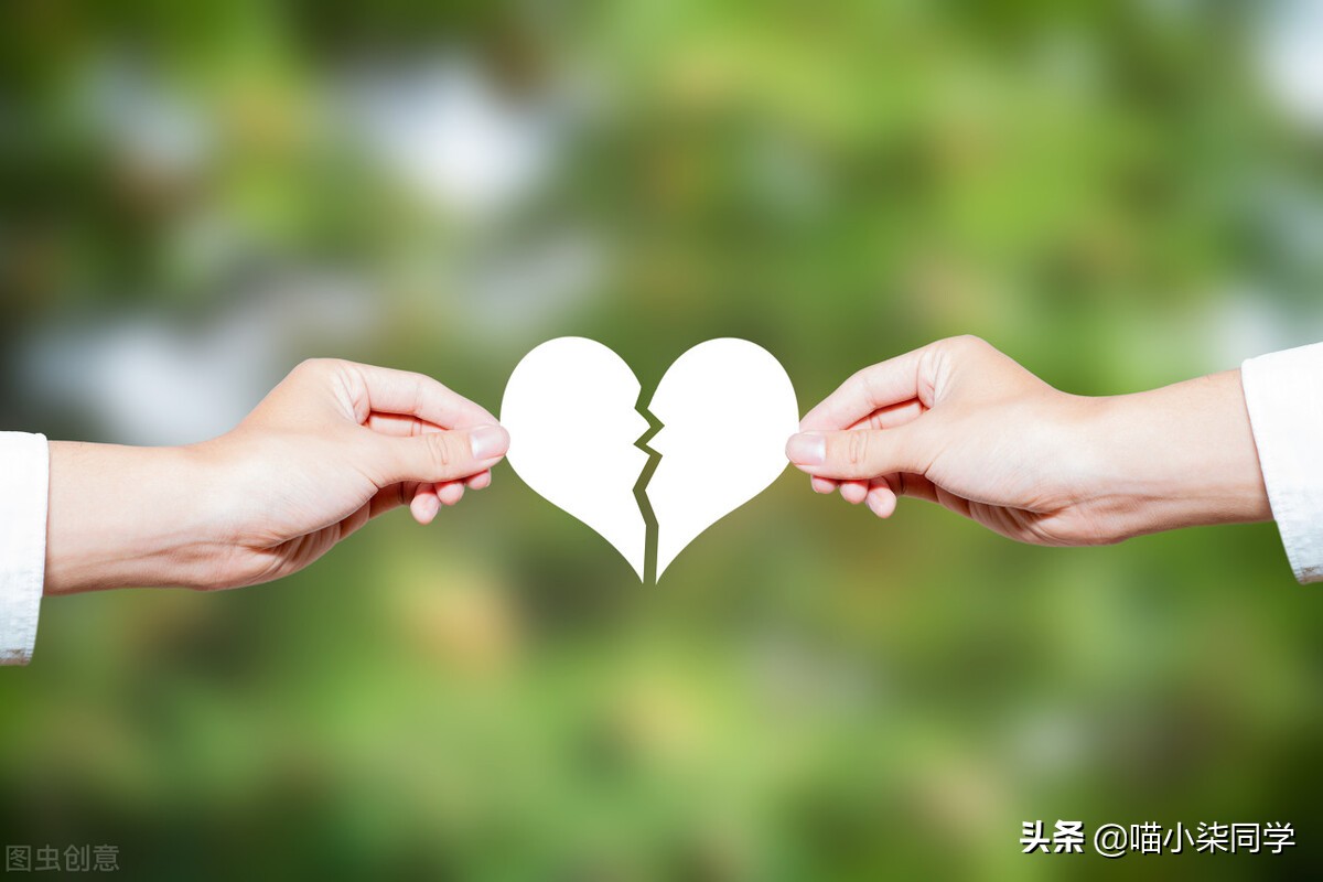 好好分手学会走出失恋阴霾,走出失恋自愈的方法